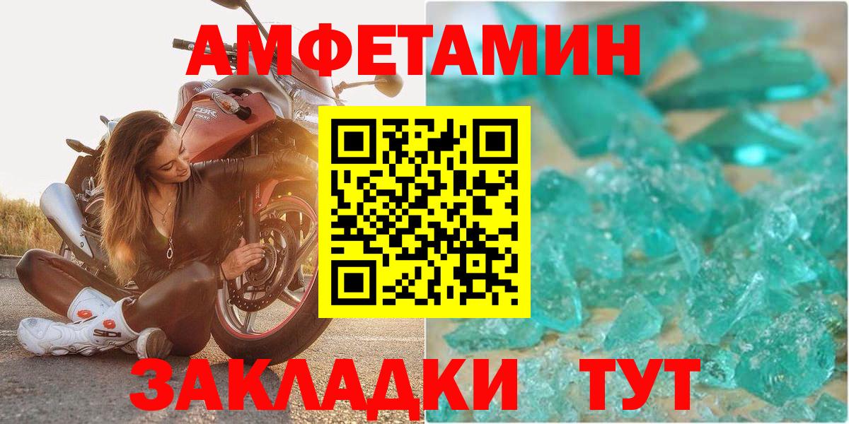 Амфетамин Premium Азов
