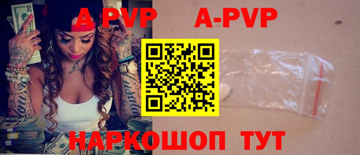 Азов  Alfa_PVP кристаллы  Alpha-PVP мука  Alpha PVP кристаллы  Вход с VPN 