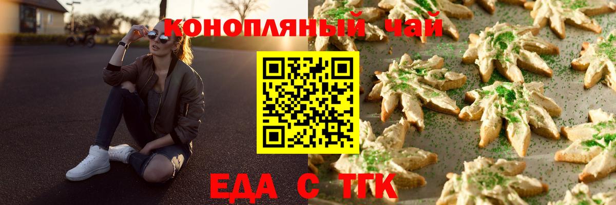 Cannafood марихуана  Вход с VPN  Азов 