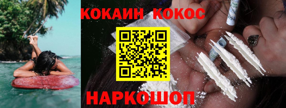 COCAIN Колумбийский Азов
