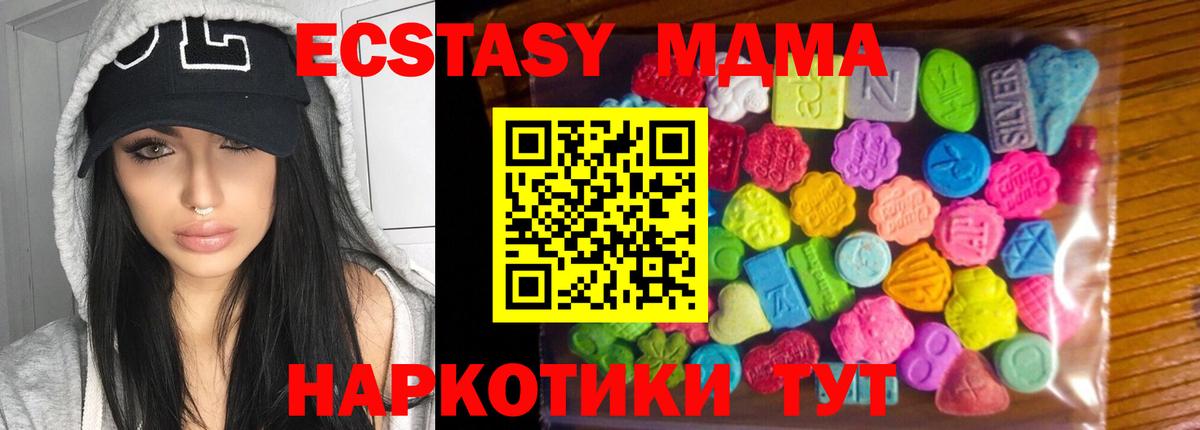 Азов  Ecstasy  Экстази круглые  Вход с VPN  ЭКСТАЗИ таблы 