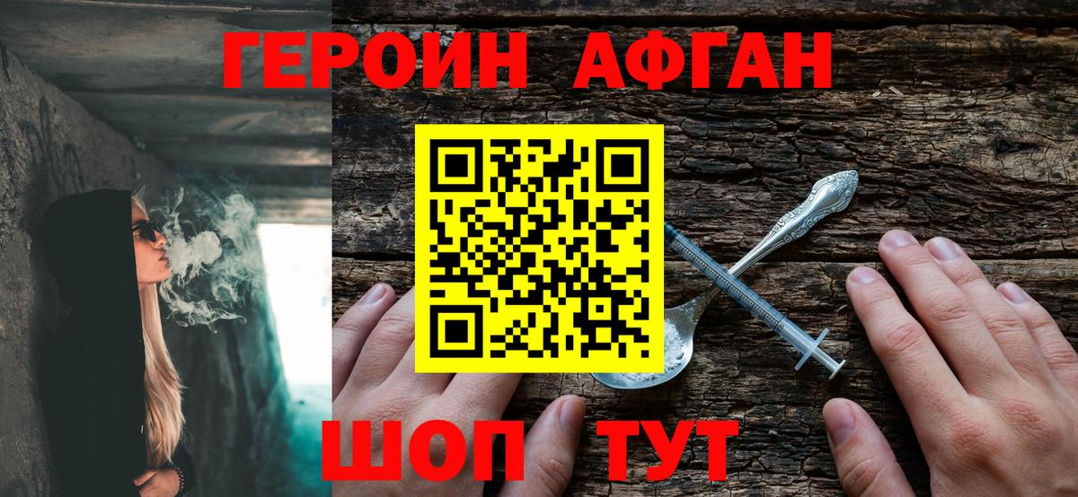 Героин VHQ Азов