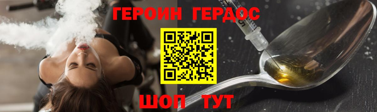 ГЕРОИН Heroin  Вход с VPN  Героин  Азов 