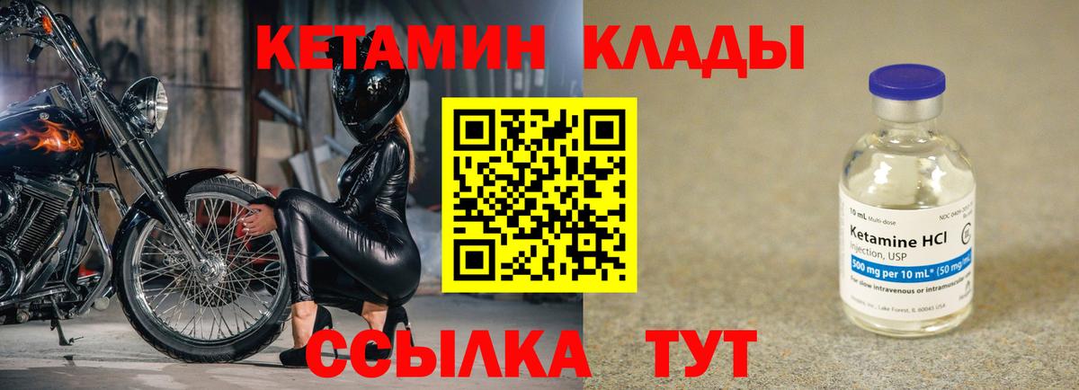 Азов  Кетамин ketamine  Вход с VPN 