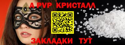 ALPHA PVP Бугуруслан