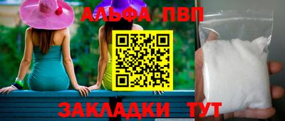 ALPHA PVP Бугуруслан