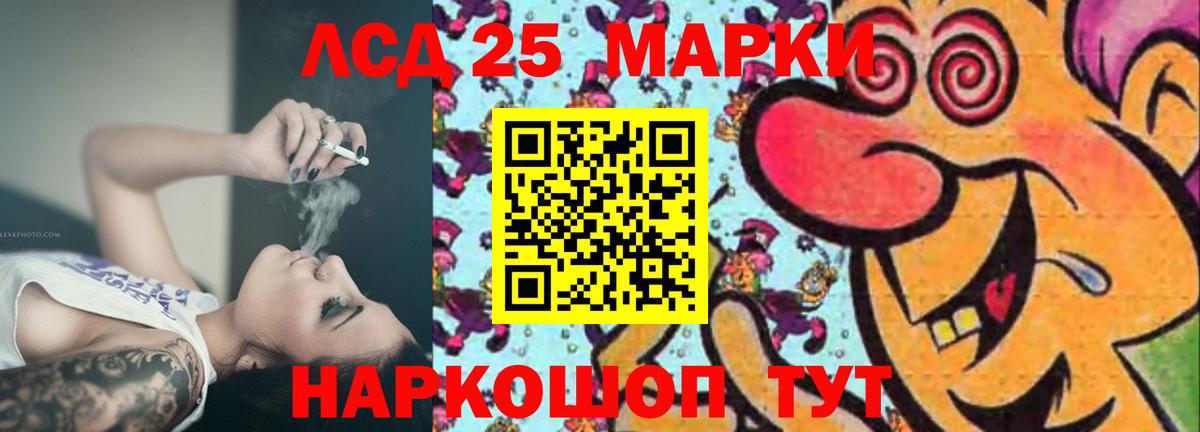 LSD-25 экстази ecstasy  Вход с VPN  LSD-25 экстази ecstasy  Азов 