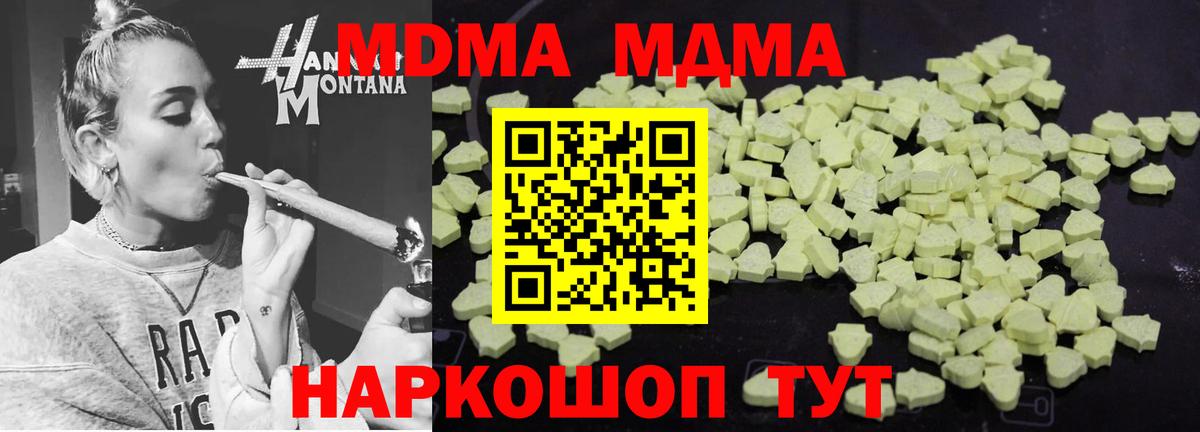 MDMA Molly  Вход с VPN  МДМА VHQ  Азов 