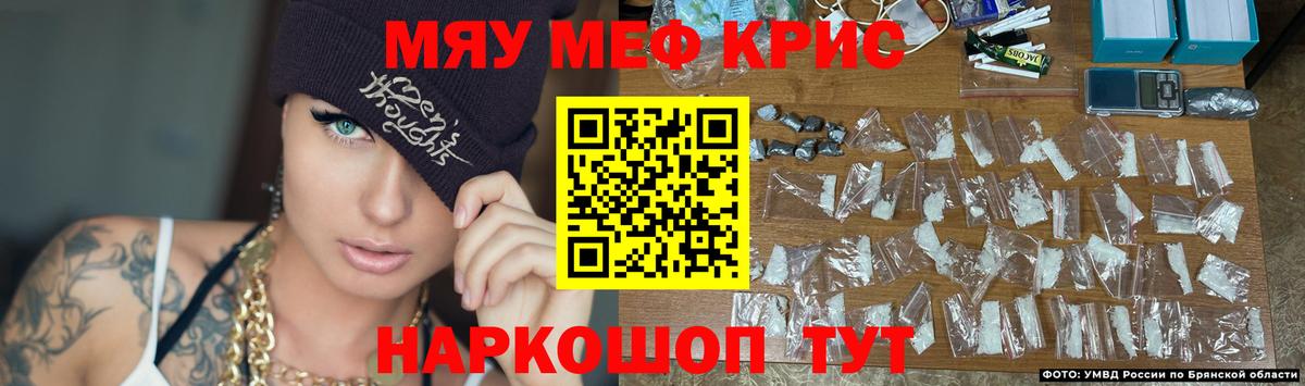Меф кристаллы Азов
