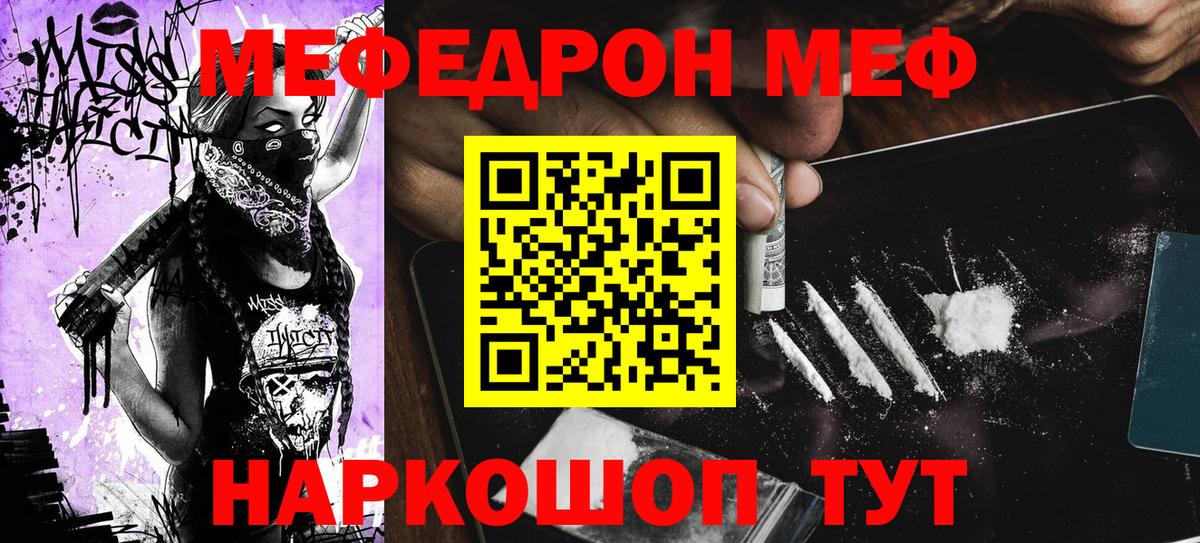 Азов  МЕФ  Мефедрон кристаллы  Вход с VPN  МЕФ мука  Мефедрон 