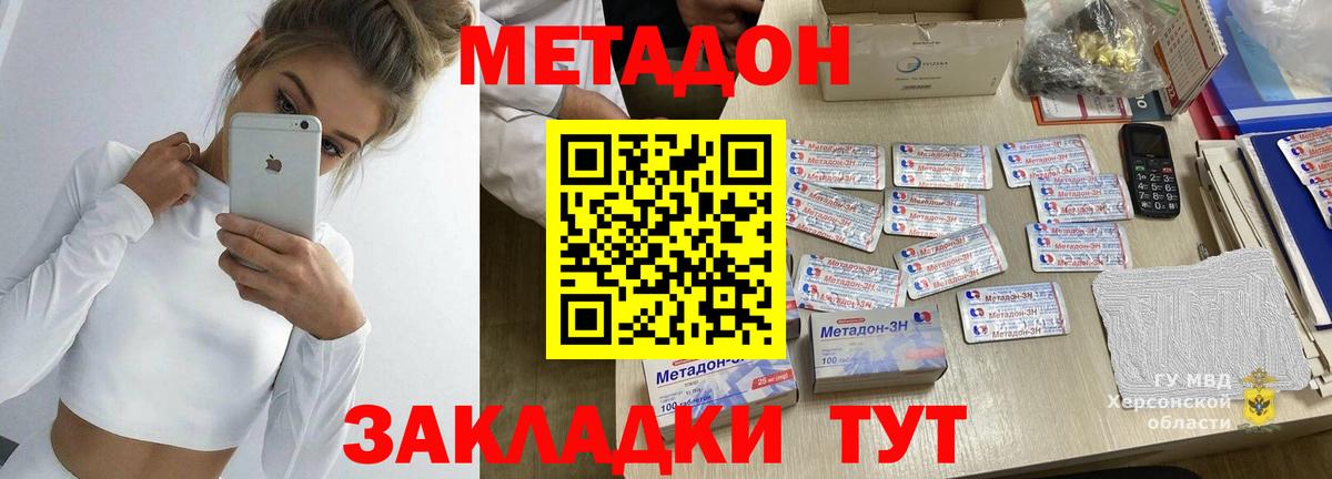 Метадон VHQ  Вход с VPN  Азов  МЕТАДОН мёд 