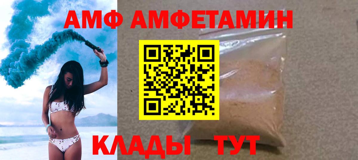 Первитин пудра  Вход с VPN  Азов  Первитин пудра 