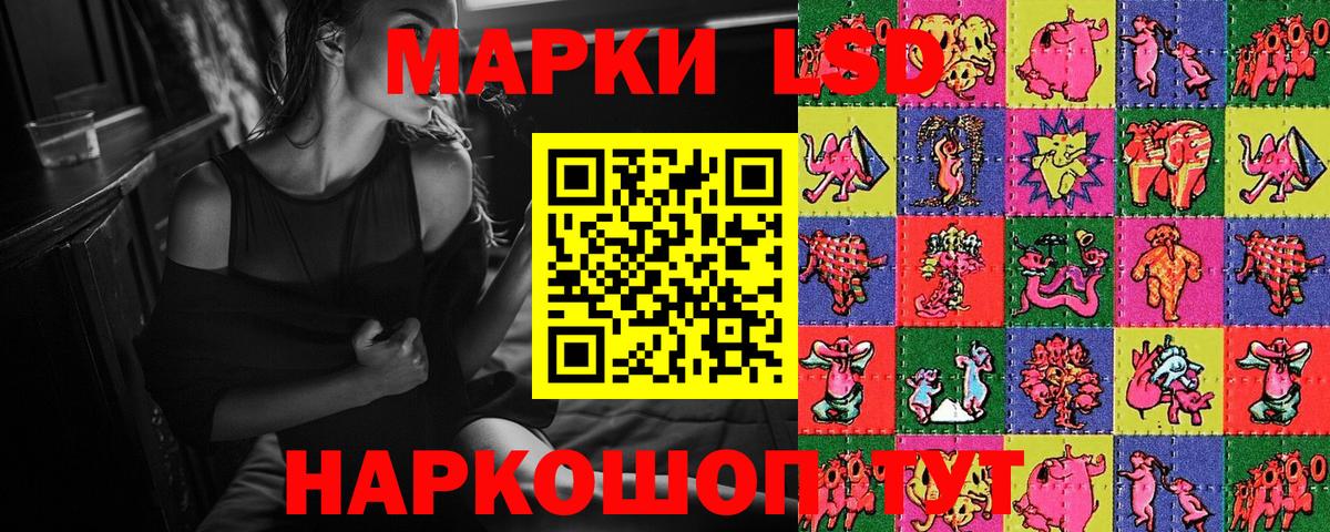 Наркотические марки 1,5мг Азов