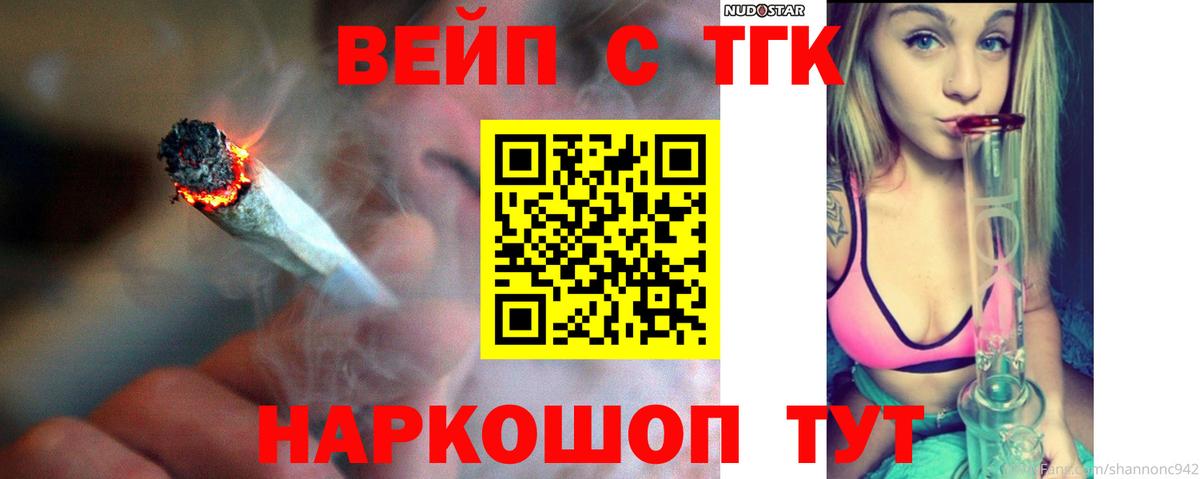 Азов  ТГК жижа  Вход с VPN  ТГК жижа 